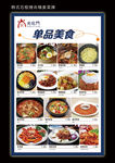 韩国石板烤肉精美菜牌