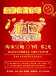 促销海报