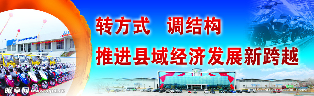 城市 宣传 户外广告 