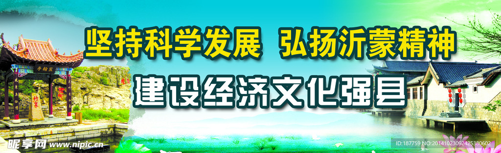 城市 宣传 户外广告 