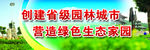 城市 宣传 户外广告 