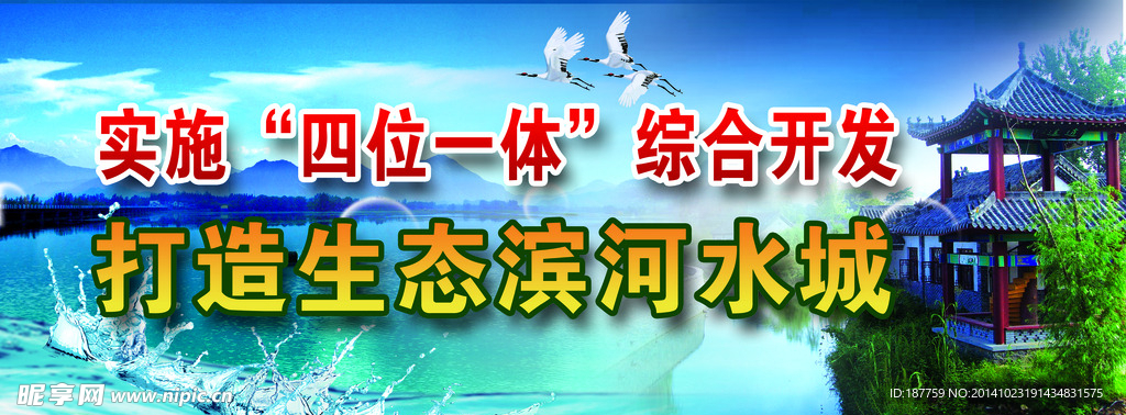 城市 宣传 户外广告 