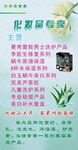 化妆品专卖