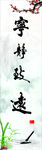 宁静致远