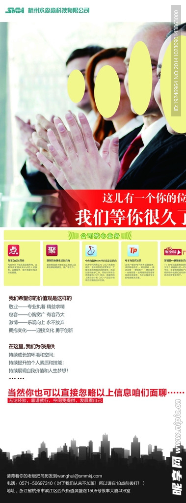 招聘活动X展架