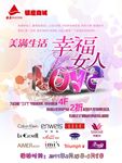 美满生活  幸福女人