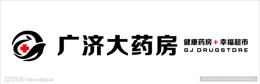 广济大药房