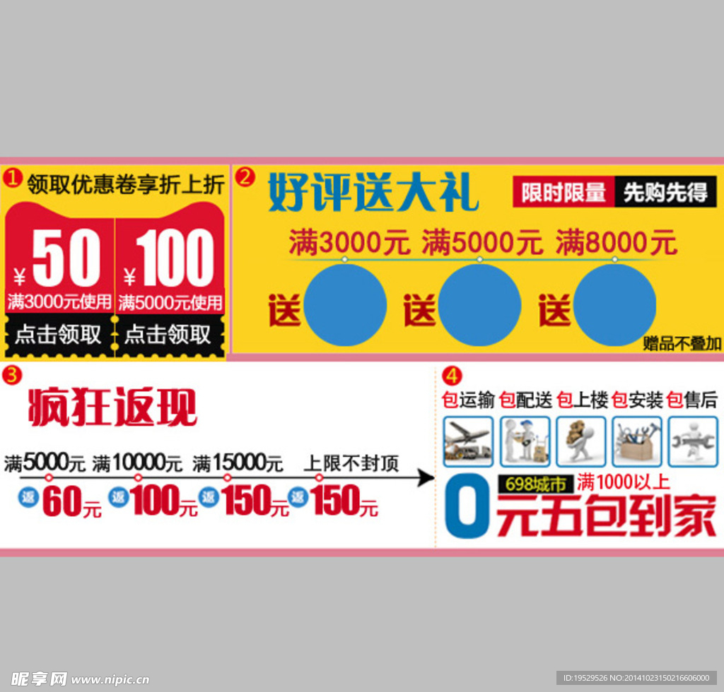 手机版优惠卷