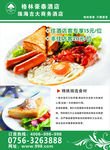 早餐水牌