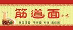 门头招牌