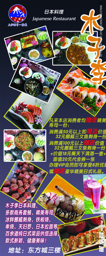 木子李料理展架