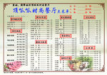 时尚餐厅菜谱