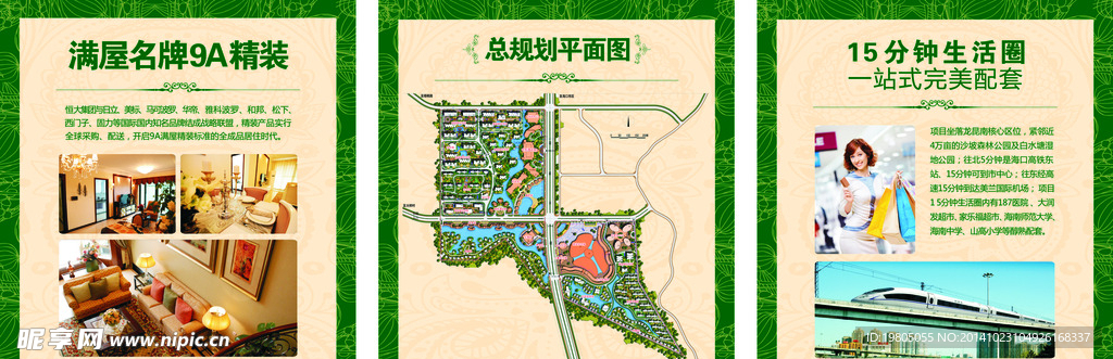 桁架 展架