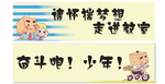 班级教师标语