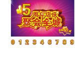 周年庆