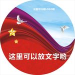 红色紫色圆形地贴贴纸