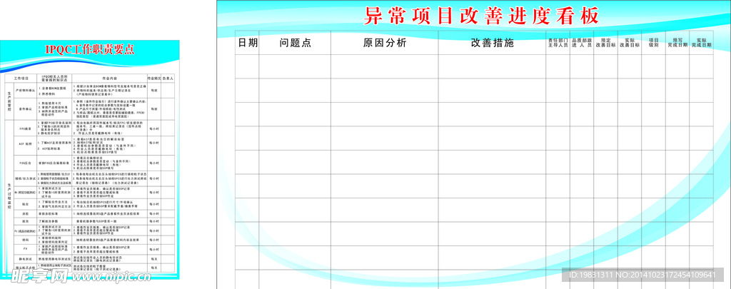 公司宣传栏