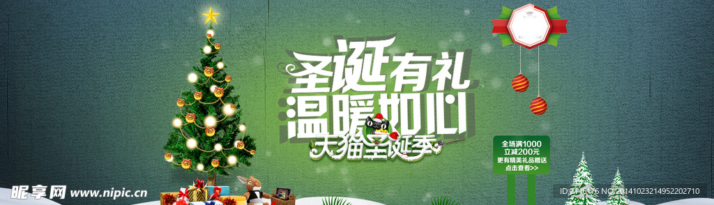 圣诞节海报