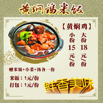 黄焖鸡米饭