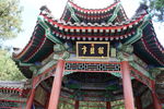 北京古建筑