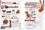 仙艺家具DM