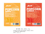 爆米花标贴