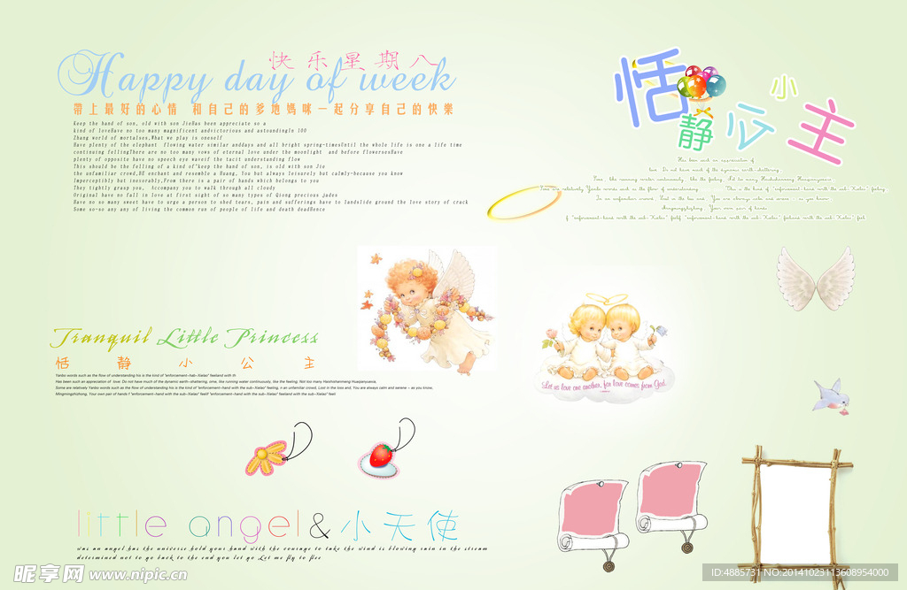 婚纱PSD字模
