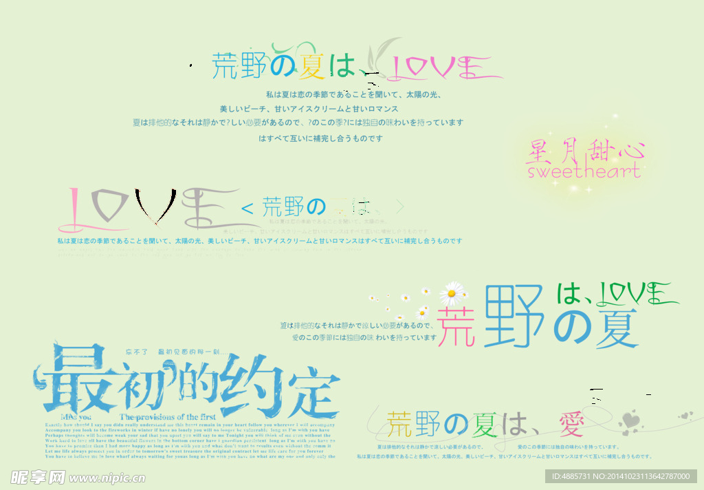 婚纱PSD字模