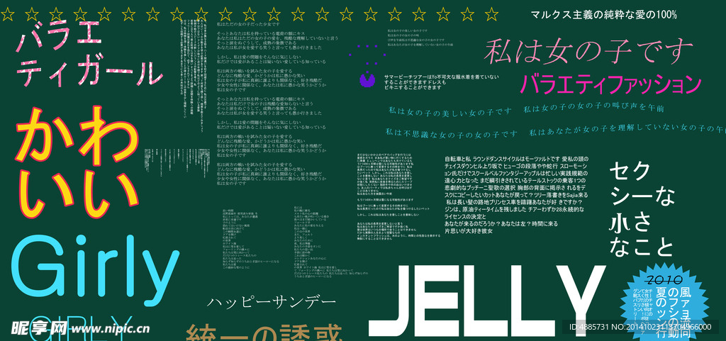 婚纱PSD字模