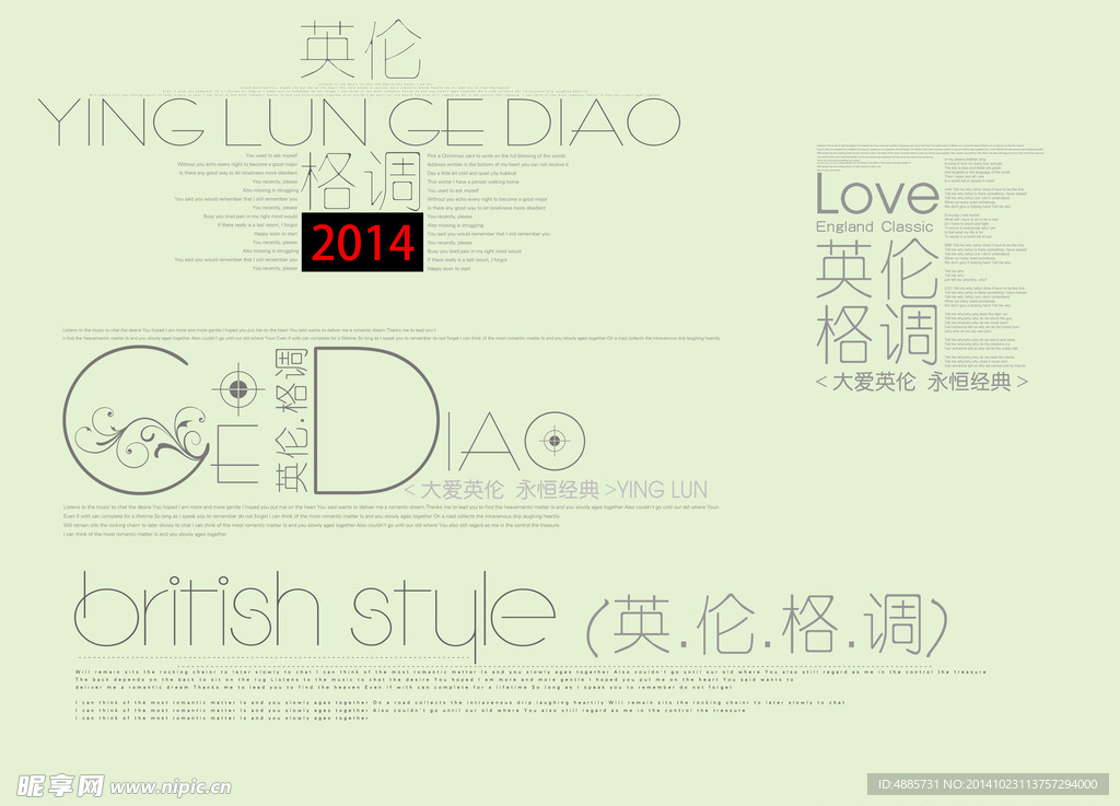 婚纱PSD字模