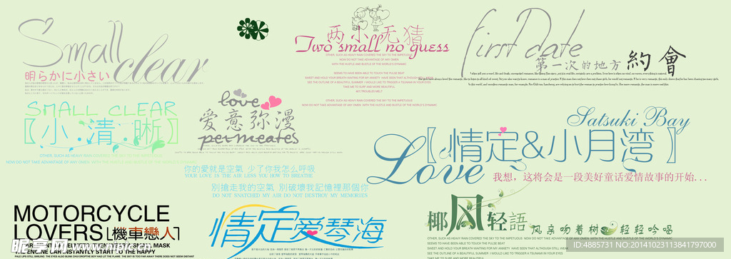 婚纱PSD字模