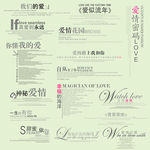 婚纱PSD字模