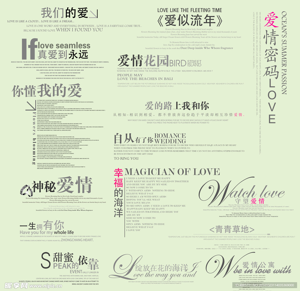 婚纱PSD字模