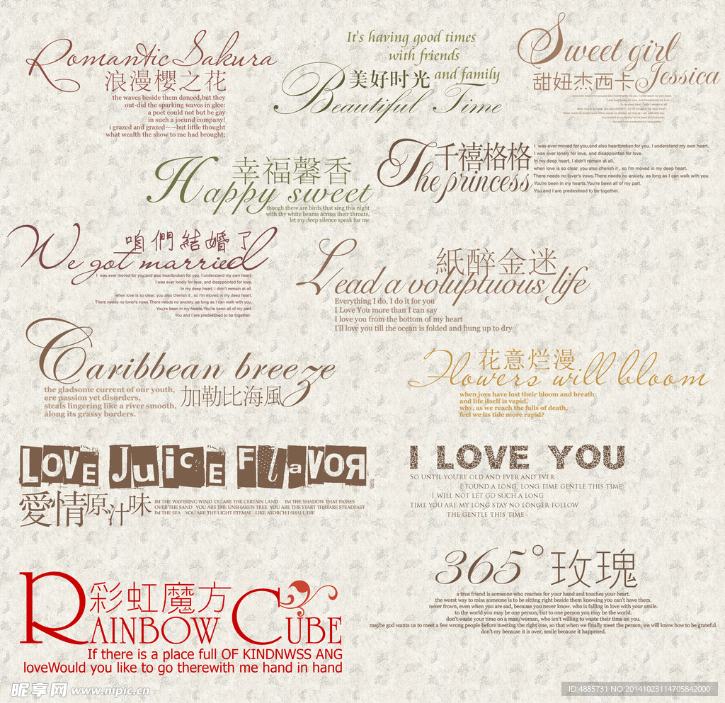 婚纱PSD字模
