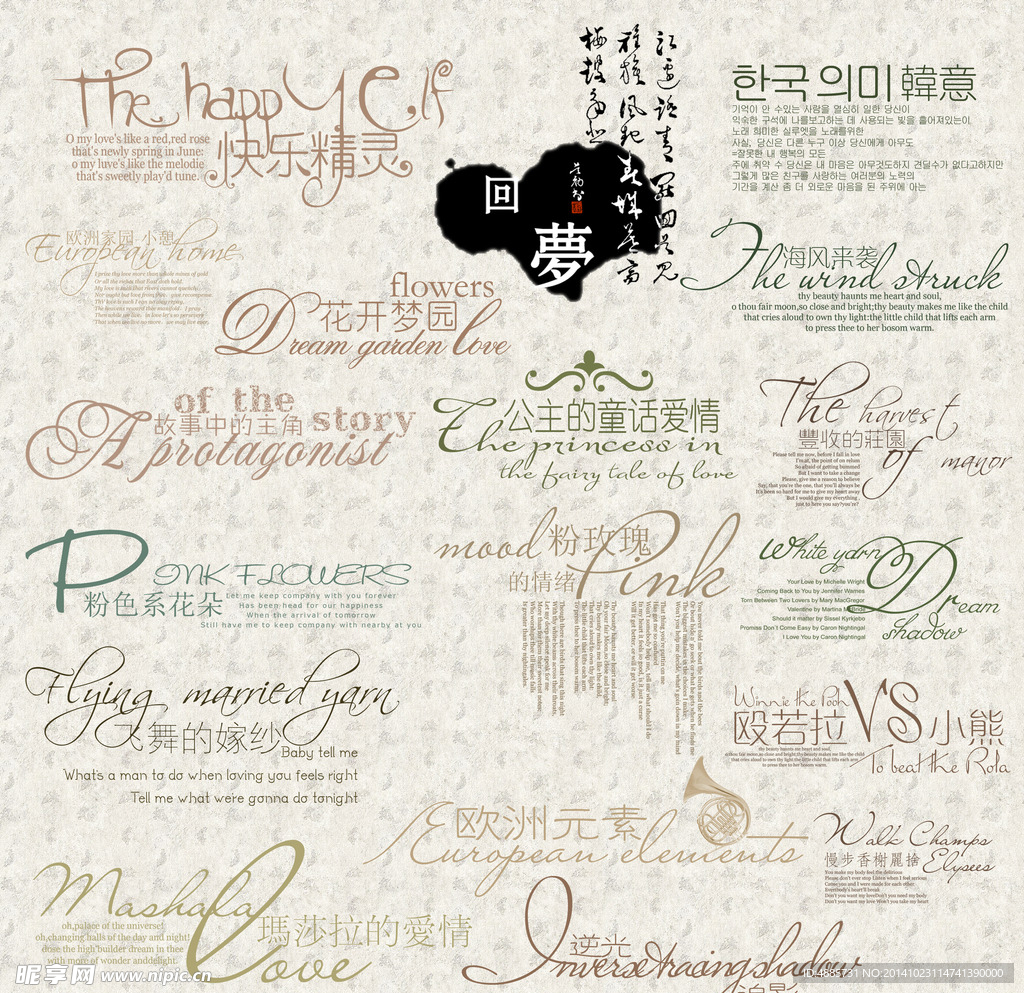 婚纱PSD字模