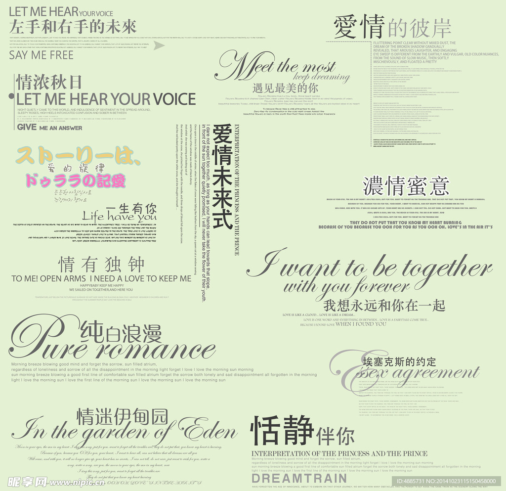 婚纱PSD字模