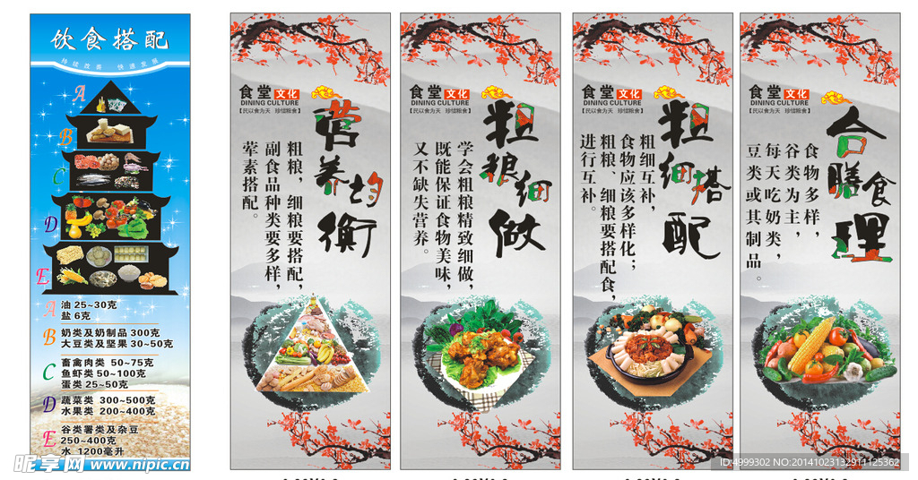 食堂文化