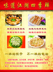 饭店宣传单