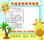 英语教室