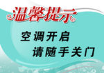 温馨提示
