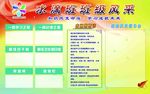 班级风采