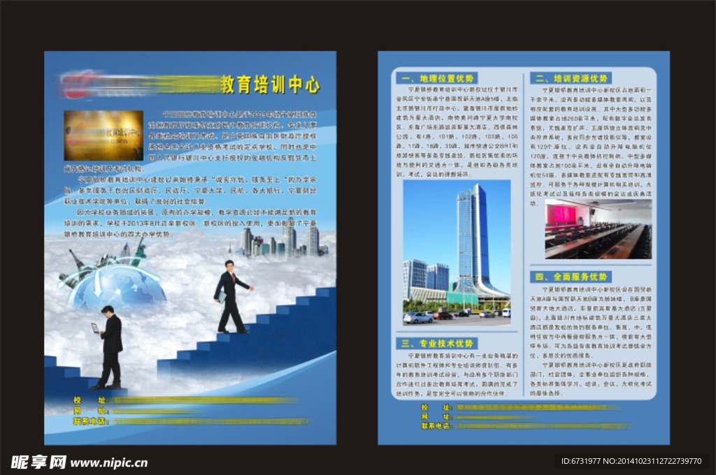 教育培训DM