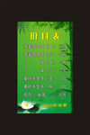 餐厅价目表