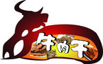 牛肉干
