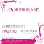 爱伊瑞斯