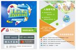 婚庆宣传