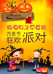 万圣节 万圣狂欢节