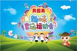 贝因美海报