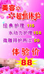 美容
