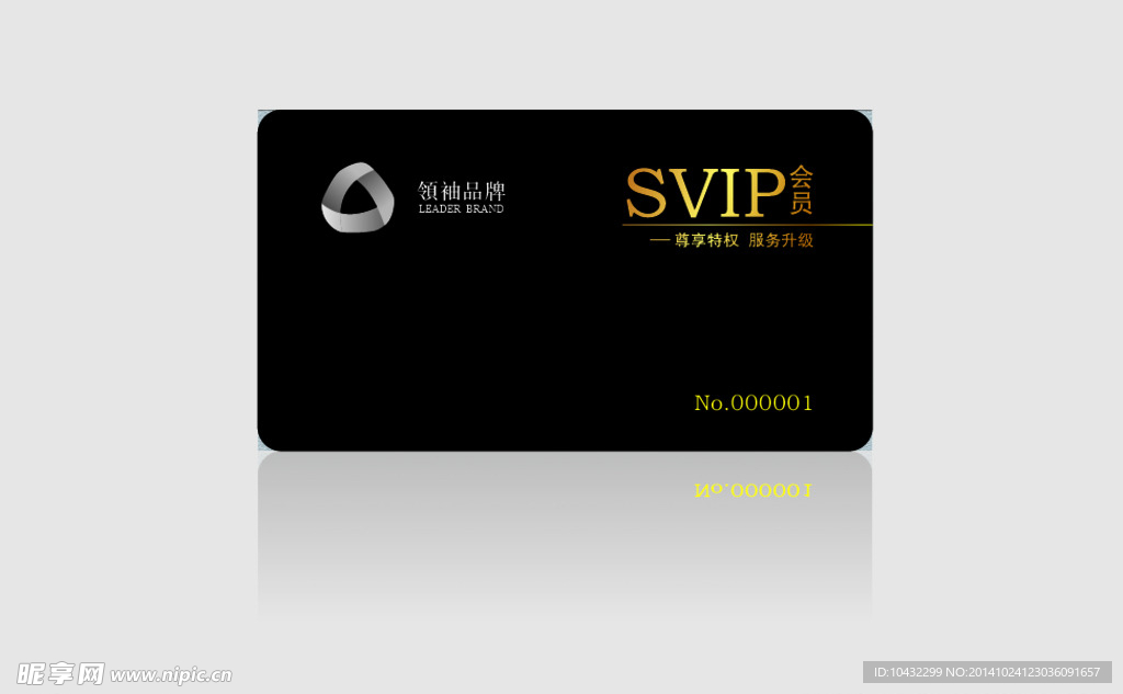 VIP Card 名片